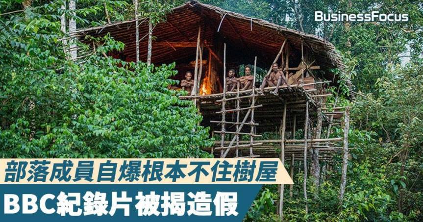 BBC記錄片被揭造假