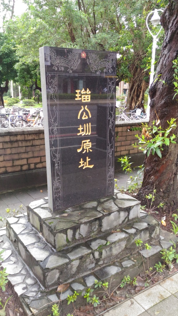 瑠公圳原址紀念碑