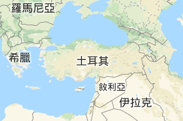 土耳其