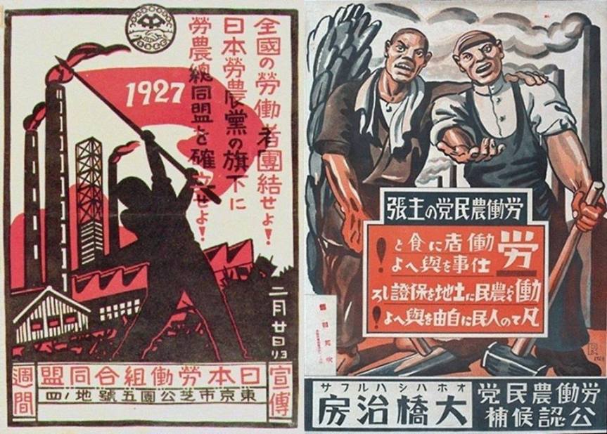 日本共産黨 二戰前與台灣的關聯