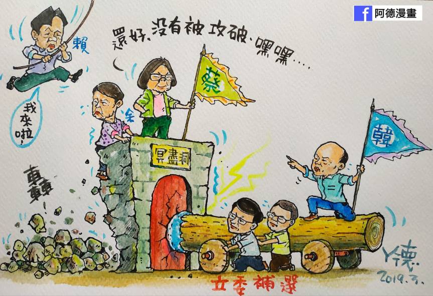 之69　「韓國瑜現象」面面觀　| Thomas Lee