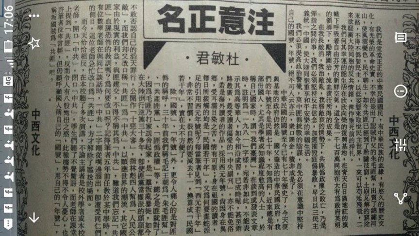 謊言說一百遍就成真