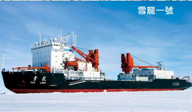 中國的南極工程2