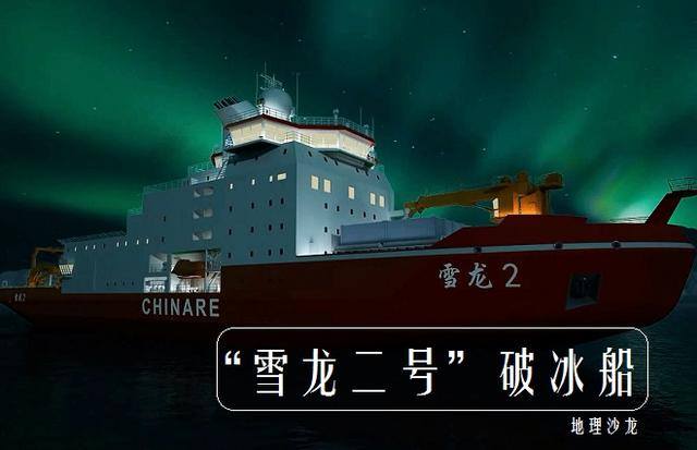 中國的南極工程3