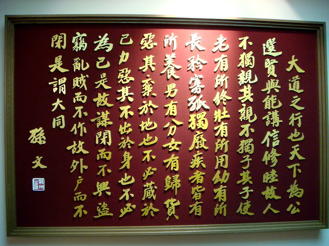 回應范光棣〈寫給臺灣鄉親，尤其是「深綠」看的「論急統」〉　| 陳真 /&nbsp;一位「老黨外」‧人道主義者